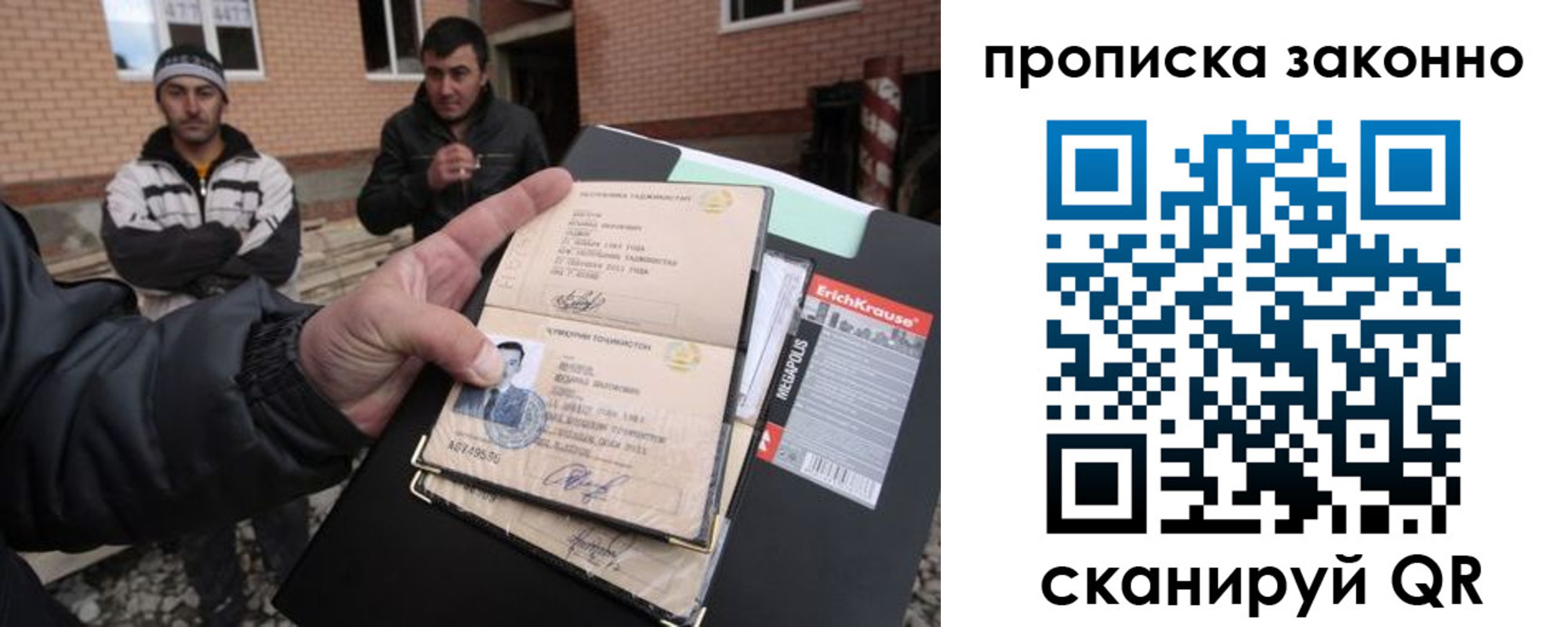 прописка штамп в Солнечногорске