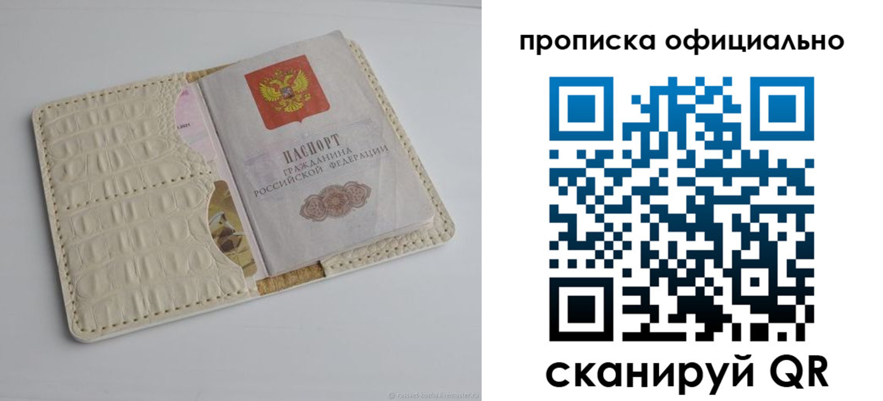 временная регистрация для всех в Солнечногорске