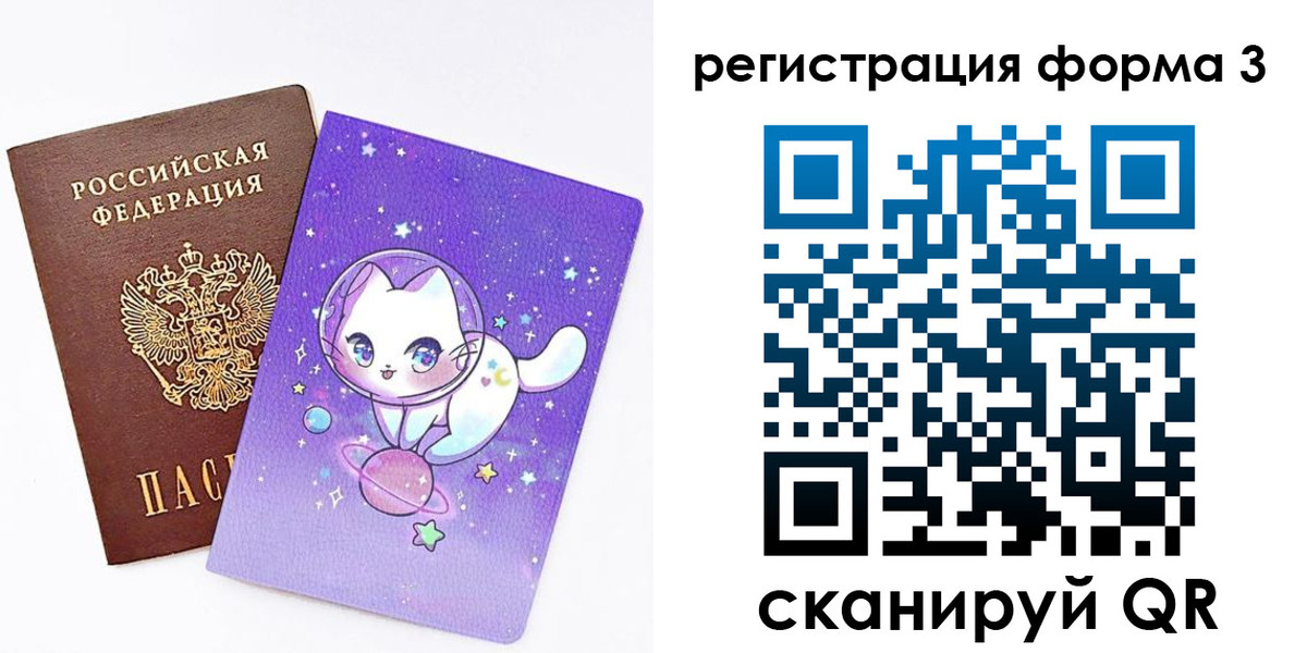 временная прописка в Солнечногорске