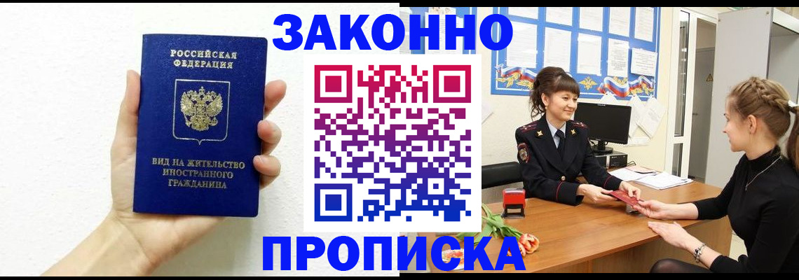 регистрация в Солнечногорске