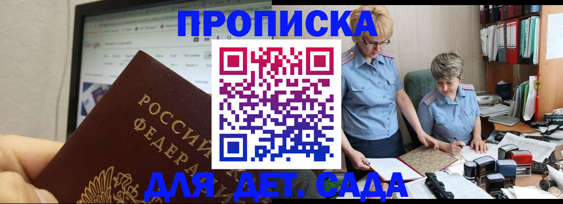 временная регистрация 2025 в Солнечногорске