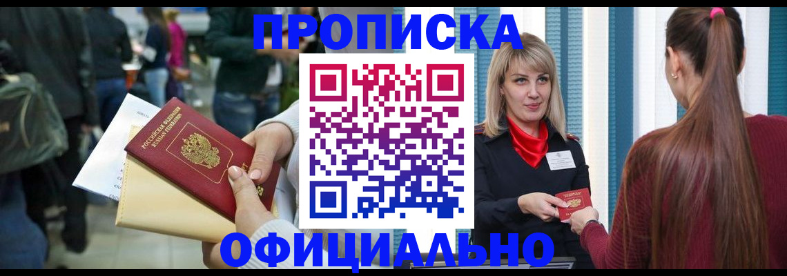 временная регистрация адрес в Солнечногорске