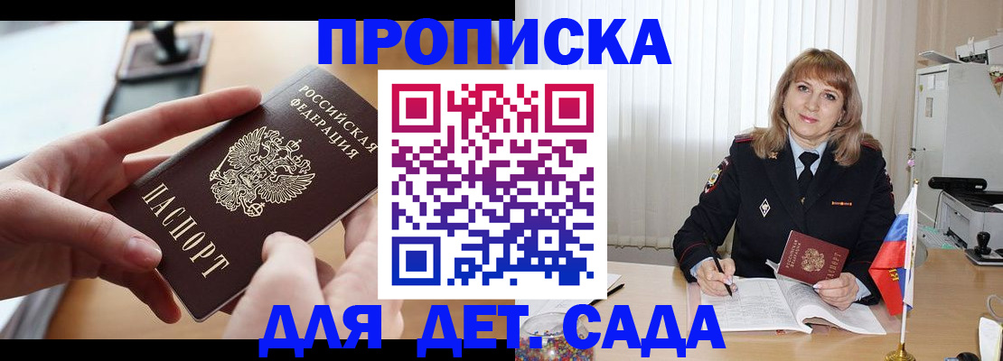 временная регистрация 2025 в Солнечногорске