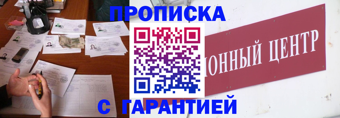 временная регистрация недорого в Солнечногорске