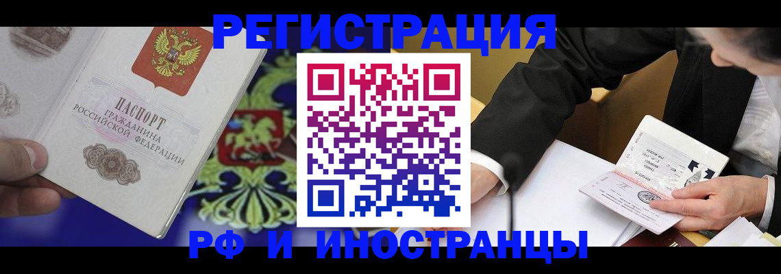 прописка регистрация в Солнечногорске