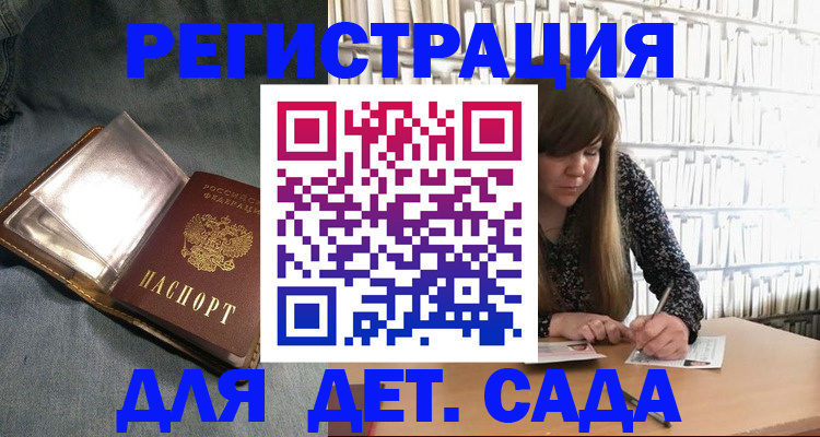 прописка для кредита в Солнечногорске