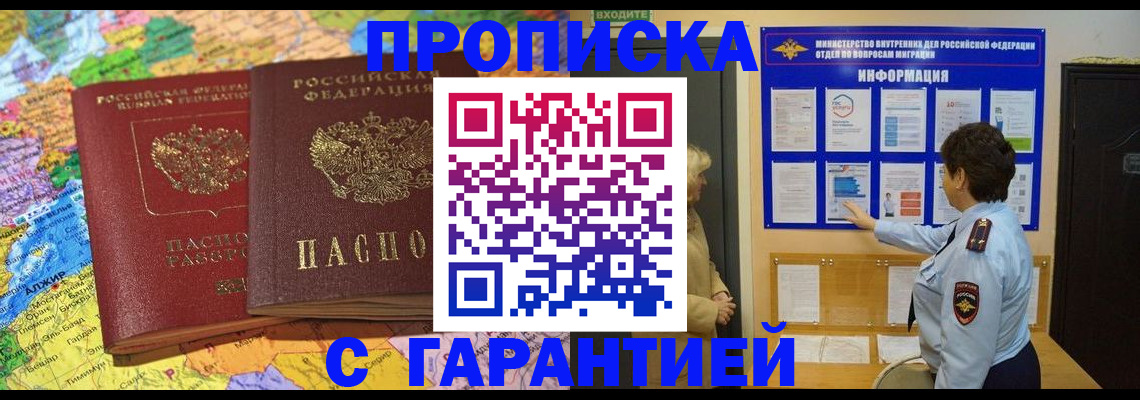 регистрация в Солнечногорске