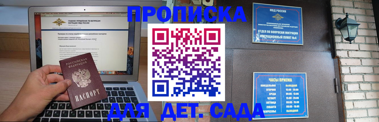 временная регистрация надежно в Солнечногорске