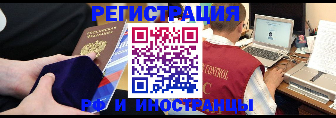 регистрация в Солнечногорске