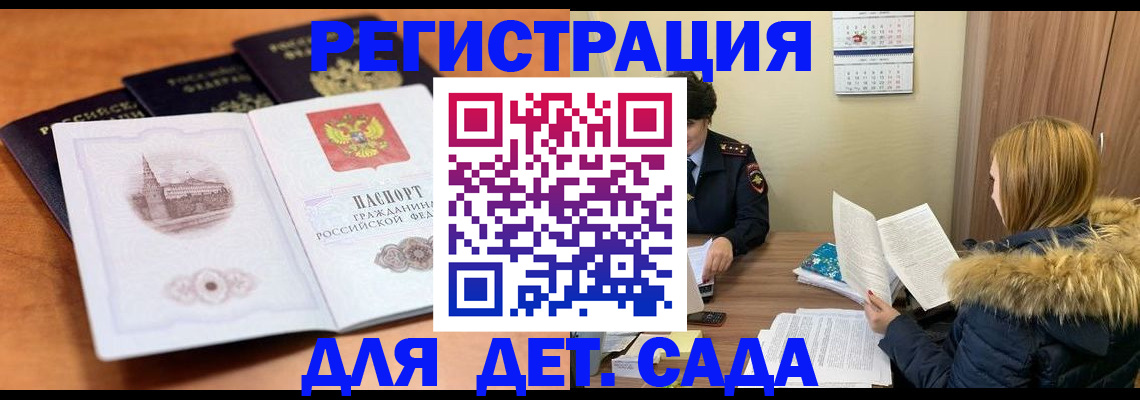 временная прописка в Солнечногорске